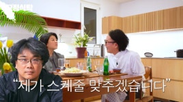 이정은, ‘기생충’ 출연 거절 비화 “봉준호, 내 스케줄 맞춘다고” (요정재형)[종합]