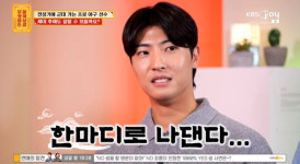 이정용·배제성, 군입대 3일 전, 제대해도 잘할 수 있을까‥서장훈, 재정비 시간 조언 (물어보살)