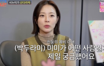 '5월 결혼' 천둥미미 