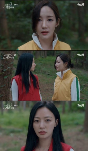 '내남결' 박민영, 송하윤 머리채 잡고 절교 선언 