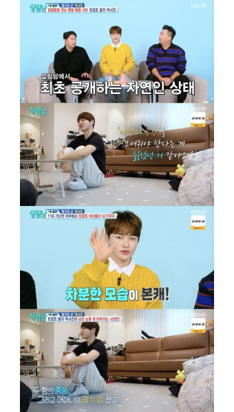 박서진, 실제 성격=어둡다..“형들 죽음, 母 암 판정→고교 자퇴” (‘살림남2’)[Oh!쎈 리뷰]