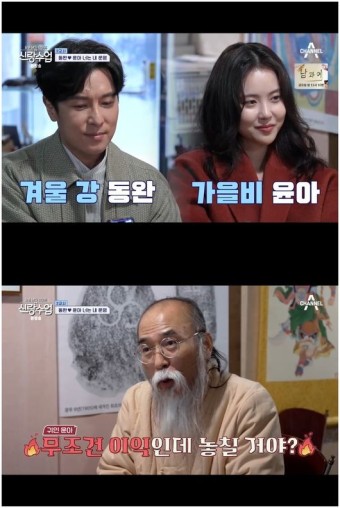 신화 김동완, 짝 찾았나···'서윤아' 당장 잡아 결혼해('신랑수업')[종합]
