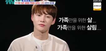 박서진 “콘서트 날, 배 사고로 부모님 잃을 뻔”, 오직 가족 생각뿐 (‘살림남2’)[종합]