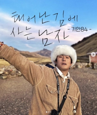 기안84, 올해도 마라톤 도전 