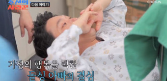 유현철김슬기, 재혼 앞두고 정관수술行 