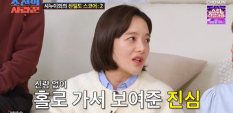 '조선의 사랑꾼', '김용건 며느리' 황보라 
