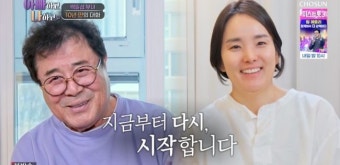 백일섭, 절연한 딸과 관계 회복→박시후 父와 팔씨름 후 울컥 (‘아빠하고’) [종합]