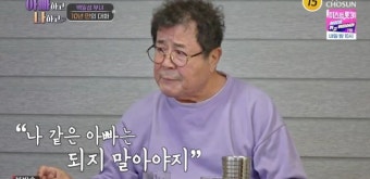 “다 내 탓” 백일섭, 절연한 딸과 7년 만에 터놓은 속내 (‘아빠하고’) [어저께TV]