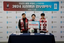 10년의 동행 부천, 올해도 오정본병원과 후원협약 이어간다
