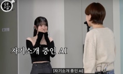 카리나, 실물 어느 정도길래 