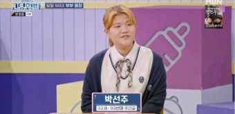 “前남자친구 친구와 동거→사기로 빚”…엄마 카드로 '폭풍 결제' (‘고딩엄빠4’) [어저께TV]