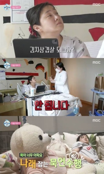 '성대수술' 박나래, 호흡기 낀 채로 등장...묵언 수행→먹방 열정 ('나혼산')[Oh!쎈 예고]