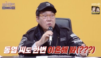 조영남, 신동엽에 