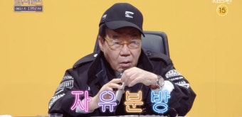 조영남, 신동엽에 