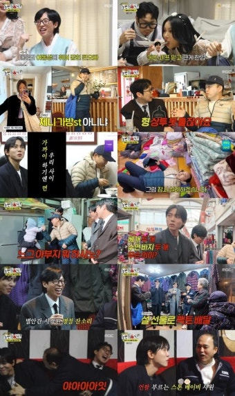 김광규, 초면 주우재 깐족에 “처음 만났는데 때리고 싶어”(‘놀뭐’)[종합]