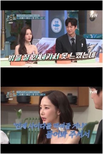 '내남결' 박민영, 인기 실감 못해 