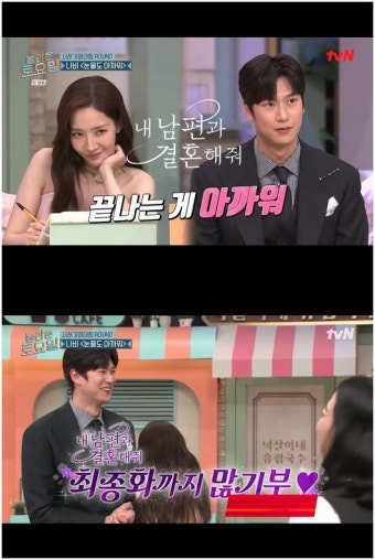 '놀토' 박민영, 예능도 잘하는데 
