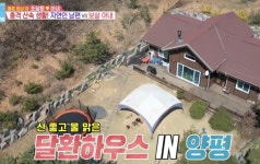 마당크기 실화 조달환, 으리으리한 양평하우스 최초공개 [Oh!쎈 포인트]