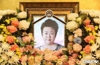 [사진]故방실이, 영정 속 마지막 모습