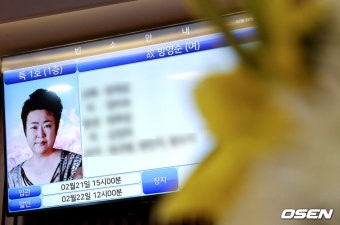 [사진]'서울탱고' 방실이, 투병 끝 별세