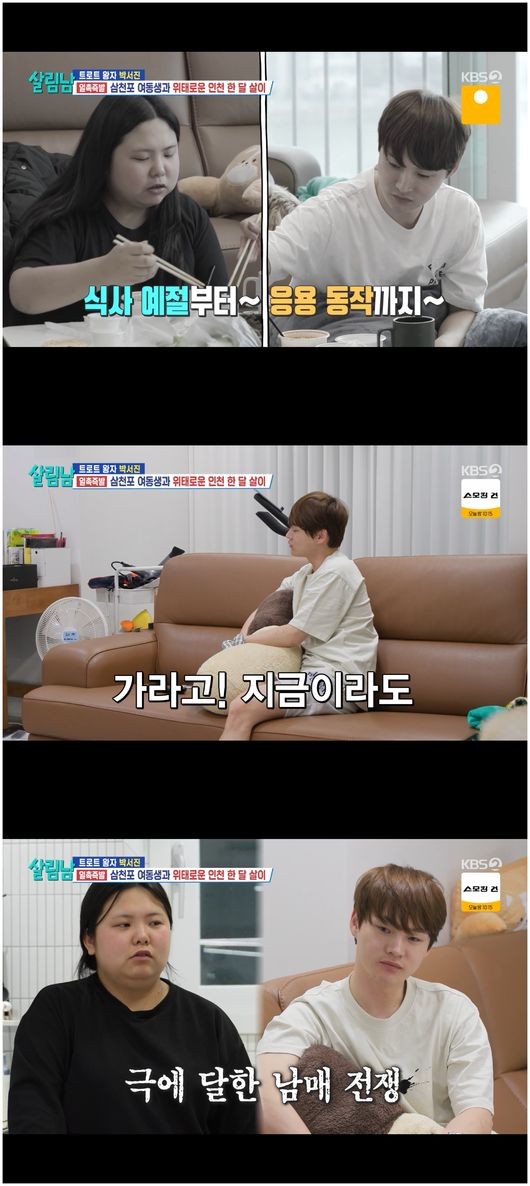 살림하는 남자들 시즌2, 박서진의 시청률 공약과 이찬원과의 따뜻한 우정