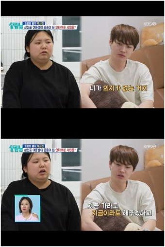 박서진, 여동생에 