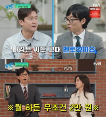 김대호는 tvN, '먹찌빠'는 JTBC..방송사 벽 허물다 [Oh!쎈 이슈]