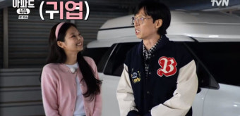 제니, 5년 만에 예능 출연에 유재석과 포옹 