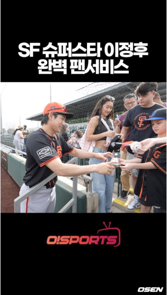 데뷔전도 안 치른 이정후 ‘이미 SF 슈퍼스타’ [O! SPORTS 숏폼]