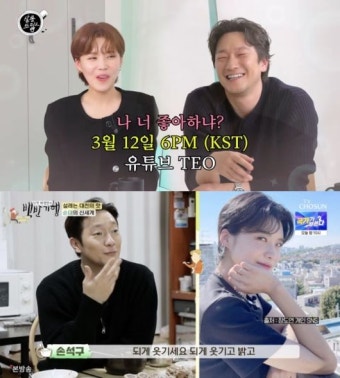 [단독] 손석구, 이상형 장도연 만나고→신동엽 '짠한형' 확정 '예능 활약'(종합)