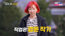 19기 ‘웹툰작가’ 영자→옥순, 반전 매력..“‘나는솔로’ 최초 직업 등장” [Oh!쎈 포인트]