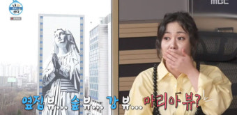 기안84, 여의도 NEW 작업실 샀다…어디에도 없는 마리아뷰에 '깜짝' ('나혼산')