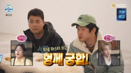 나혼산 전현무, 결혼운에 과거 연인과 만남? 기안84, 설마 그 분과 다시? 인생 재밌네! [어저께TV]