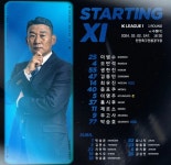 무고사vs지동원 인천-수원FC 2024시즌 첫 맞대결 선발 라인업 공개 [오!쎈 인천]