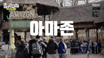 ‘놀뭐’ 주우재x박진주, 에X랜드 아마존 직원됐다..“이건 내 계획에 없었어” [Oh!쎈 포인트]