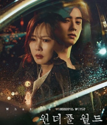 아우디 코리아, MBC 금토드라마 '원더풀 월드'에 차량 6종 지원