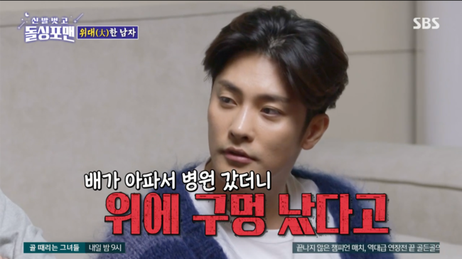 성훈, SBS 돌싱포맨 출연으로 여심 사로잡아 호평 누리다.