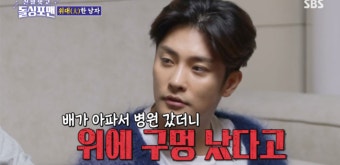 성훈, SBS 돌싱포맨 출연으로 여심 사로잡아 호평 누리다.