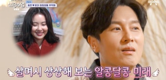 김동완, 상상해 보는 서윤아와의 미래 “다퉈도 만나면 재밌어” (‘신랑수업’)[Oh!쎈 포인트]