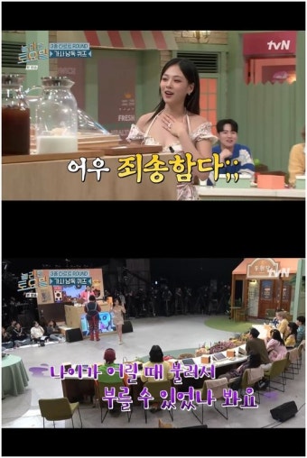 '놀토' 비비, 가수 맞나···라이브 중 노래 포기[종합]