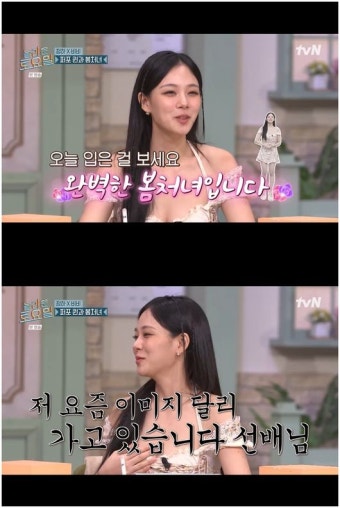 비비, 19금 콘셉트 어땠기에···신동엽 