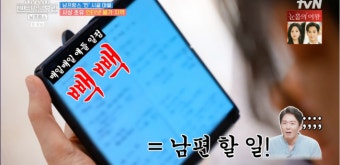 한가인, 연정훈에게 남긴 집안일 대공개…”애들 일정으로 빽빽” (‘텐트밖은유럽’) [Oh!쎈 리뷰]