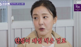이혼한 거 맞아? 박은혜 