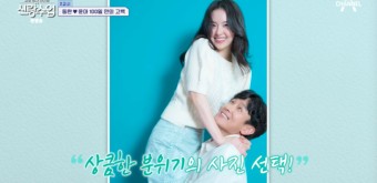 김동완서윤아, 커플링 공개→100일 기념 촬영 “신혼부부 느낌” (‘신랑수업’)[어저께TV]