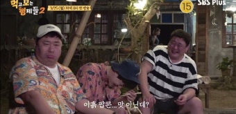 김선호, 김준현X문세윤 사이 스며든 예뽀..어디 안 간 예능감 ('먹보형2')