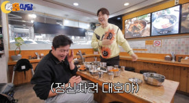 이 XX 연예인병이네!..박수홍, 김대호에 싸대기(야홍식당)[Oh!쎈 포인트]