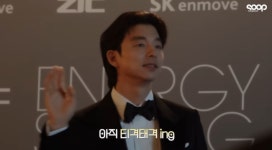 저 결혼해요♥ 공유, 꽁꽁 숨겨왔던 연인 누굴까 (숲)