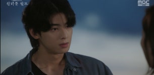 차은우, 걱정하는 김남주 손길에 정색 오지랖 부리지마 (원더풀월드) [Oh!쎈 포인트]