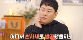 “아내 손에 정신병원行”...현진영, 아니었으면 '변사체'로 발견됐을 것 (‘4인용식탁’) [Oh!쎈 리뷰]