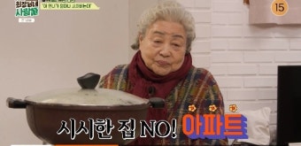 '청담동 재벌' 강부자 